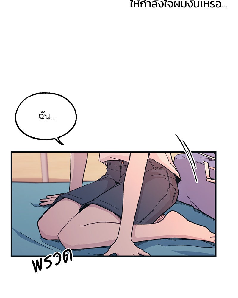 รักใสๆ ของยอนอู - หน้า 33