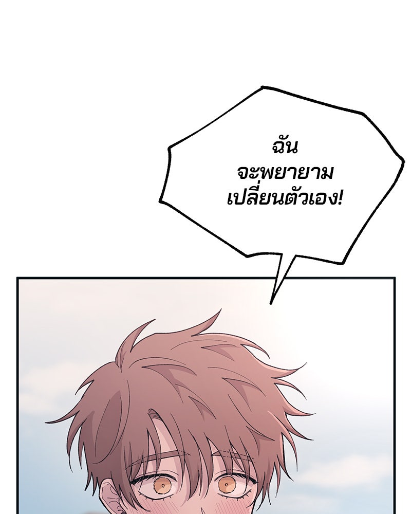 รักใสๆ ของยอนอู - หน้า 35