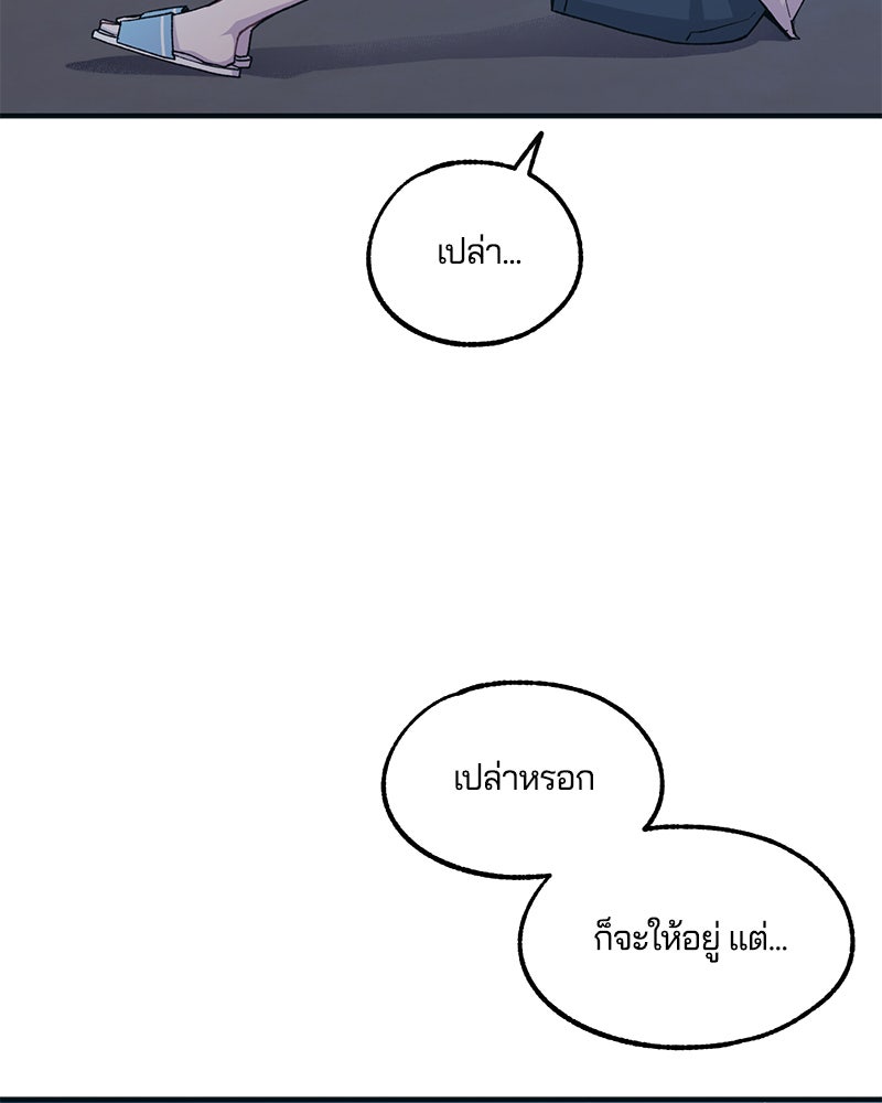 รักใสๆ ของยอนอู - หน้า 44