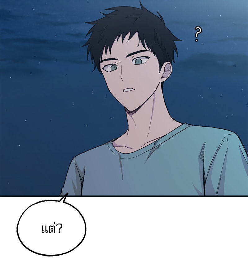 รักใสๆ ของยอนอู - หน้า 45