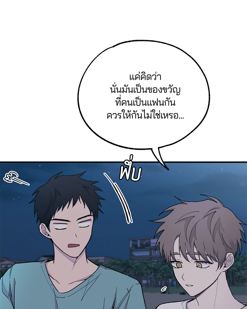 รักใสๆ ของยอนอู - หน้า 46