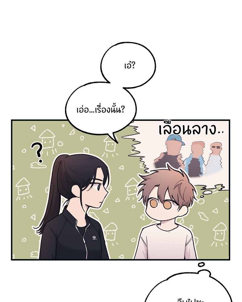 รักใสๆ ของยอนอู - หน้า 5