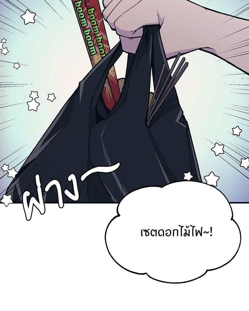 รักใสๆ ของยอนอู - หน้า 52
