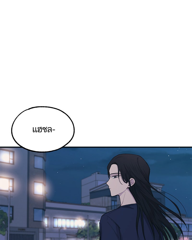 รักใสๆ ของยอนอู - หน้า 64
