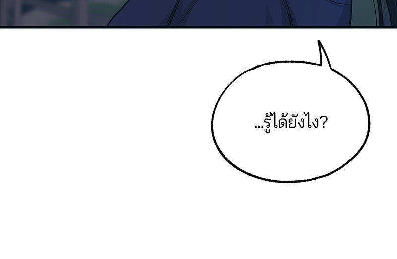 รักใสๆ ของยอนอู - หน้า 69