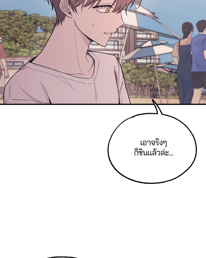 รักใสๆ ของยอนอู - หน้า 7