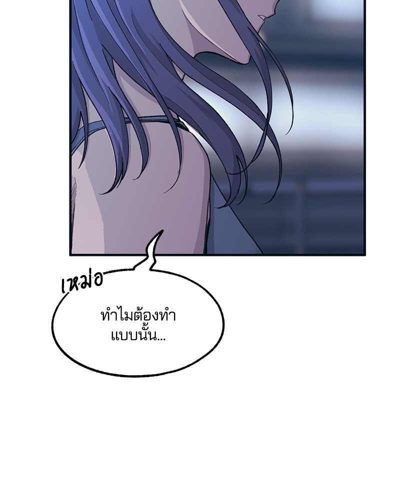 รักใสๆ ของยอนอู - หน้า 79