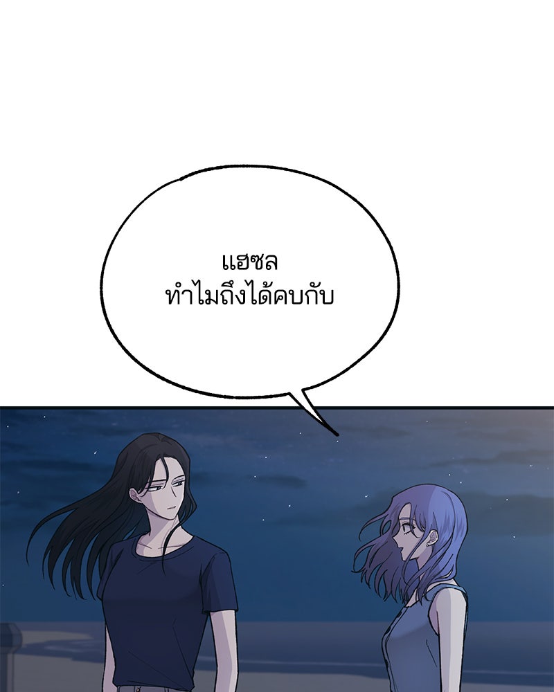 รักใสๆ ของยอนอู - หน้า 80