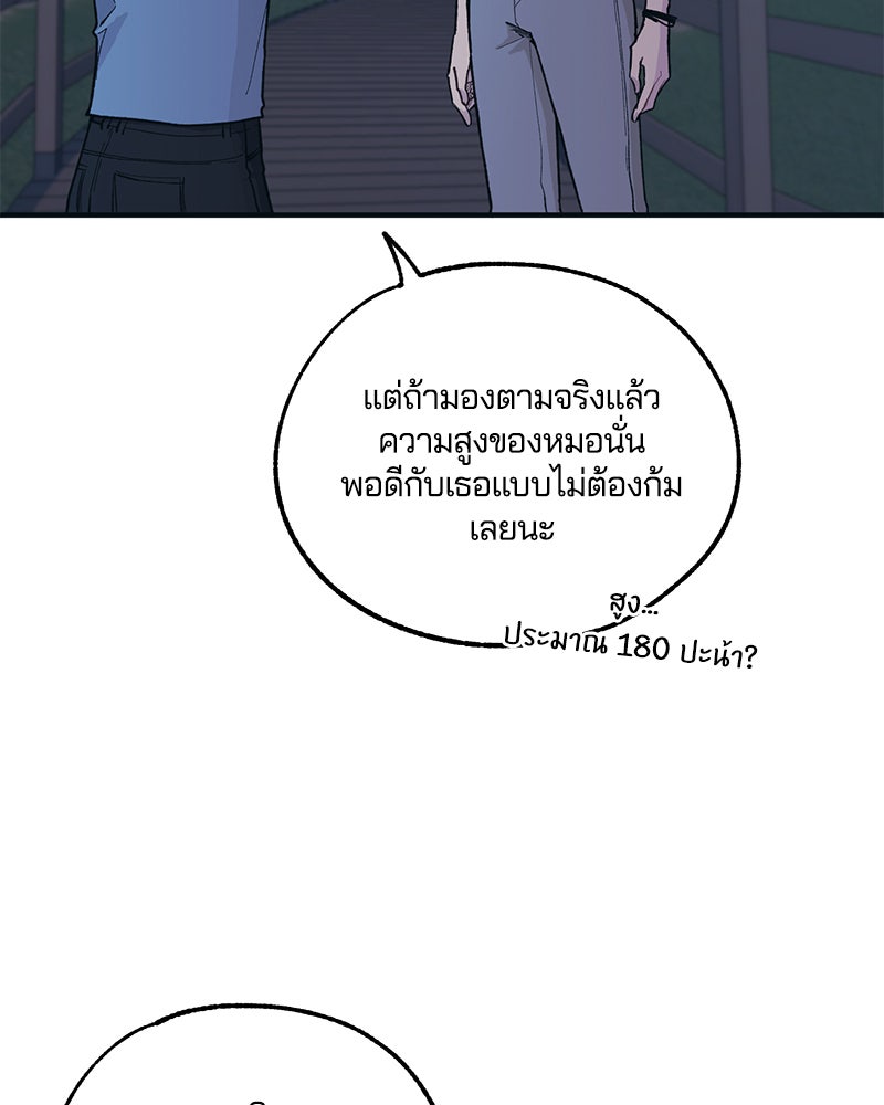 รักใสๆ ของยอนอู - หน้า 83
