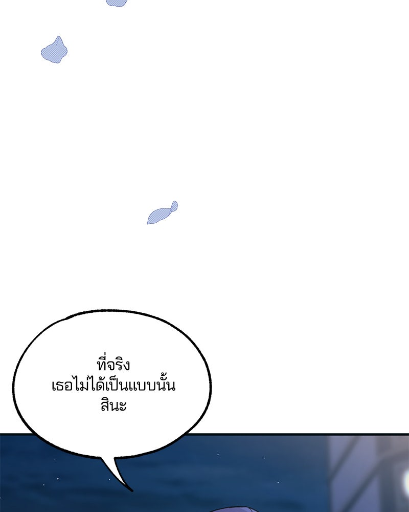 รักใสๆ ของยอนอู - หน้า 32