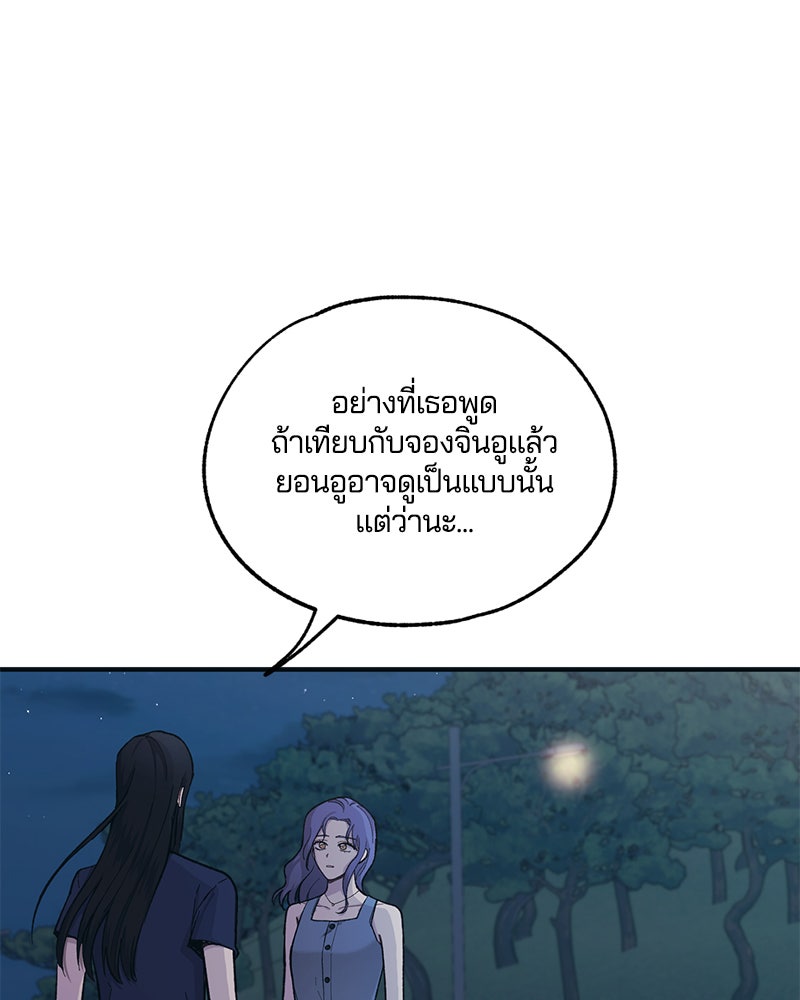 รักใสๆ ของยอนอู - หน้า 4