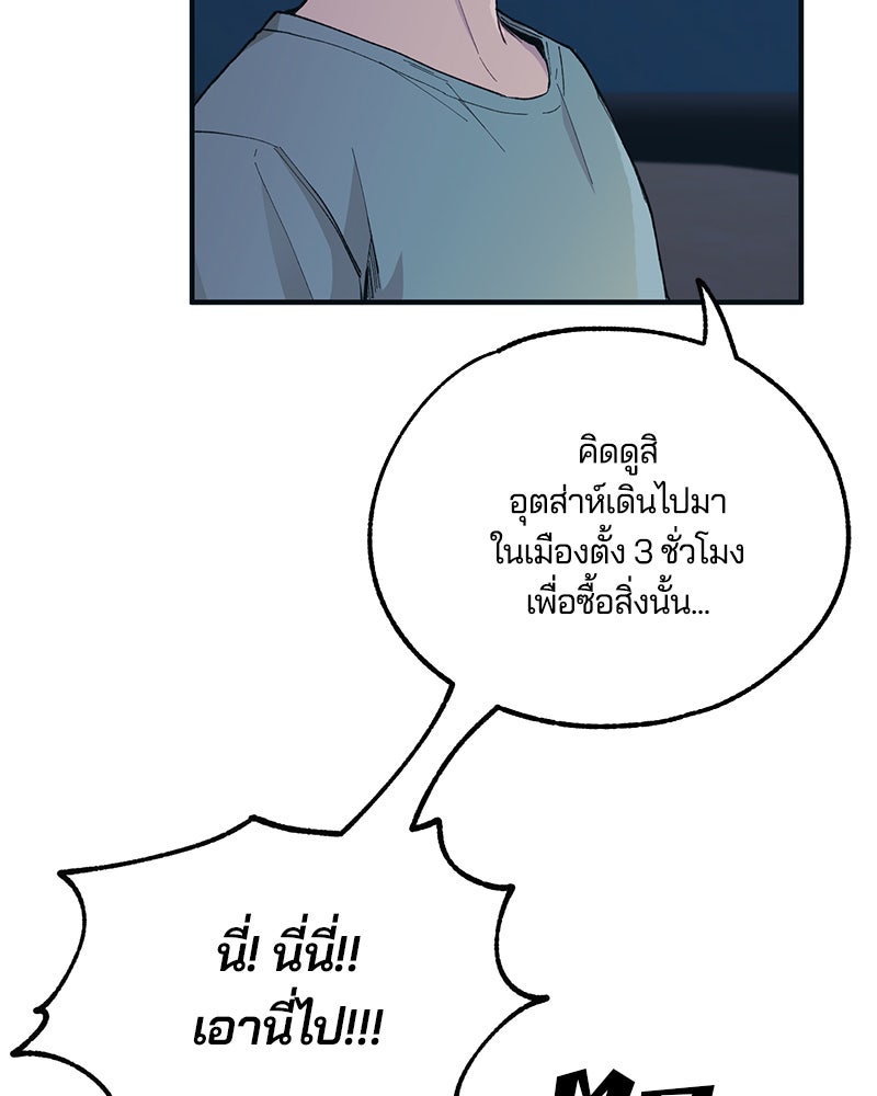 รักใสๆ ของยอนอู - หน้า 41