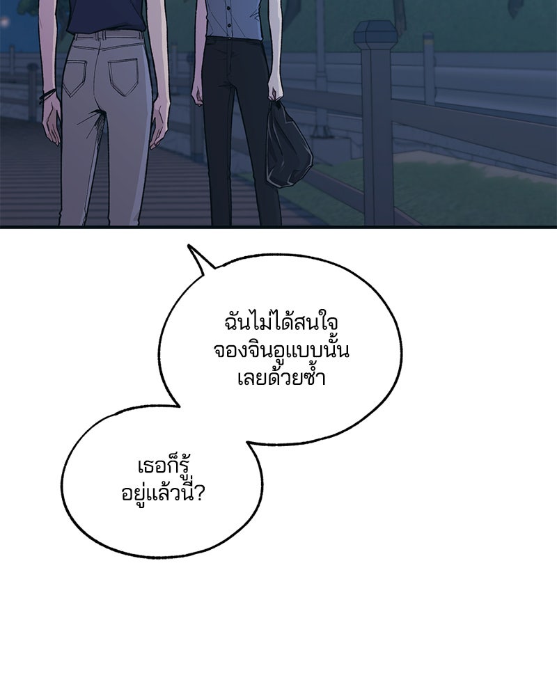 รักใสๆ ของยอนอู - หน้า 5