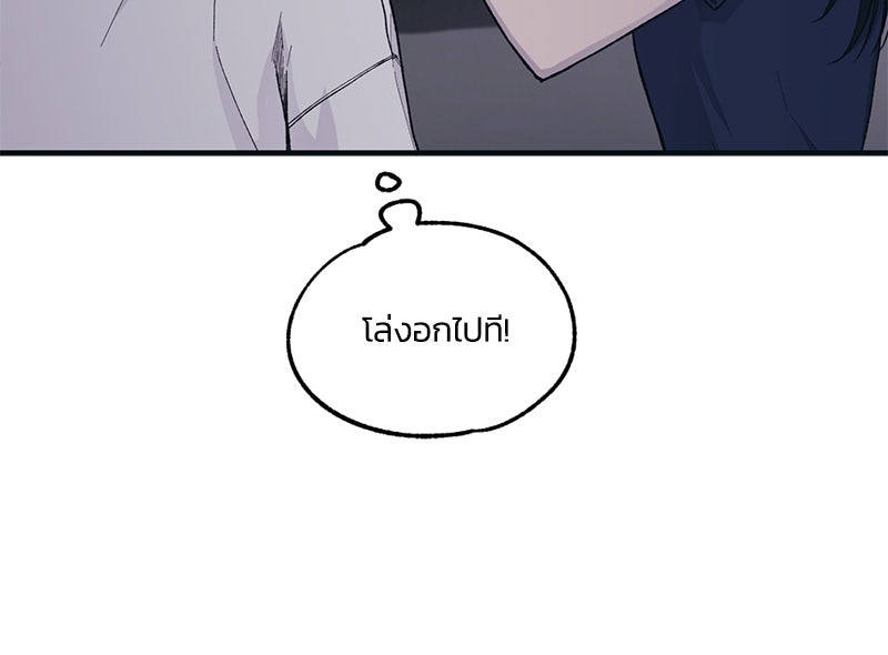 รักใสๆ ของยอนอู - หน้า 72
