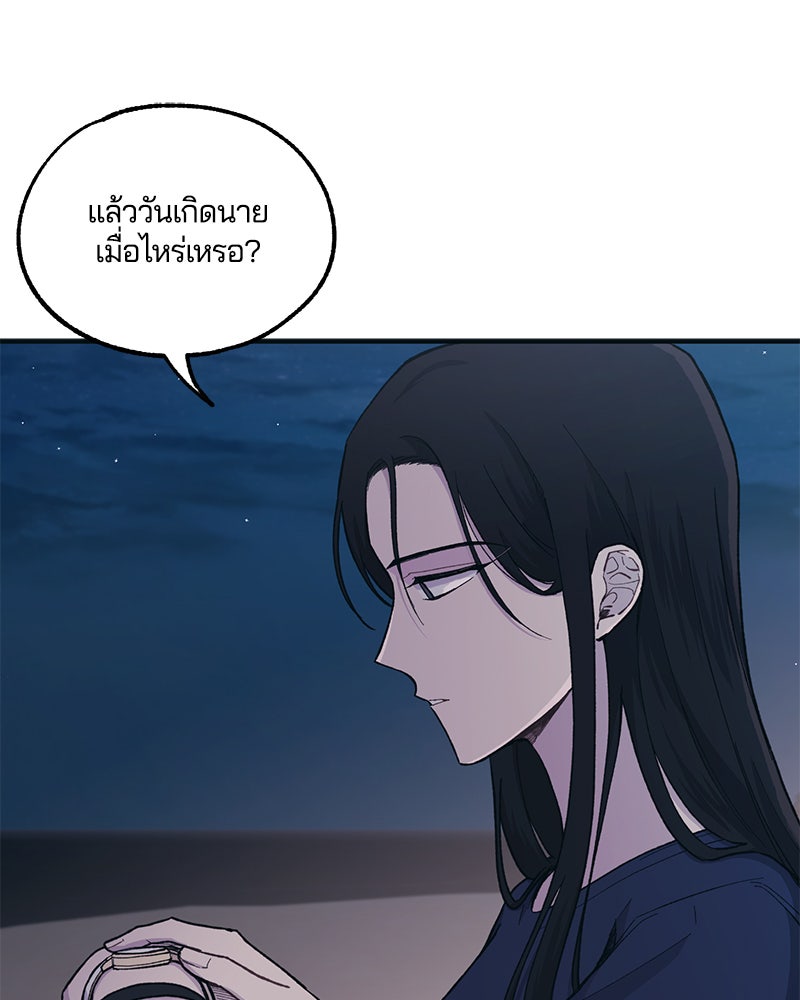 รักใสๆ ของยอนอู - หน้า 73