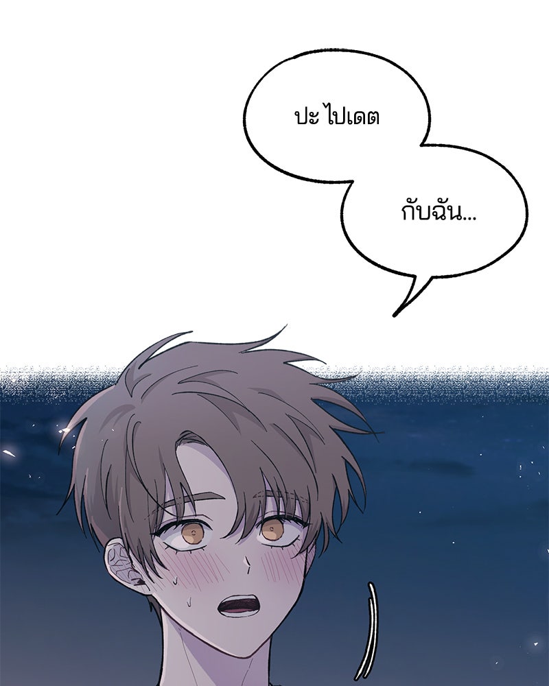 รักใสๆ ของยอนอู - หน้า 83