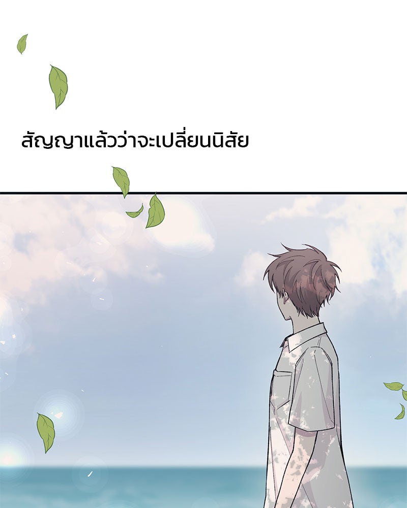 รักใสๆ ของยอนอู - หน้า 116