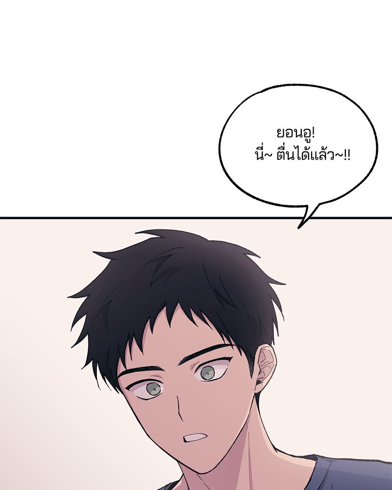 รักใสๆ ของยอนอู - หน้า 3