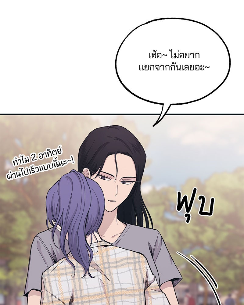 รักใสๆ ของยอนอู - หน้า 32