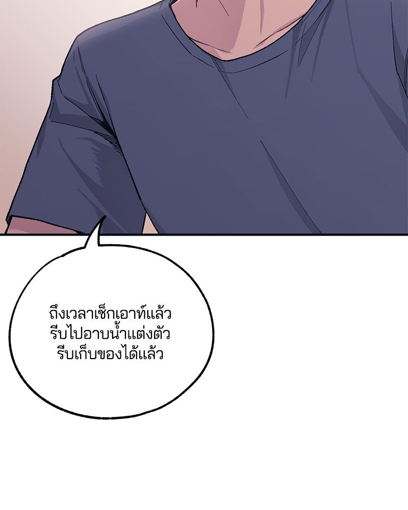 รักใสๆ ของยอนอู - หน้า 4