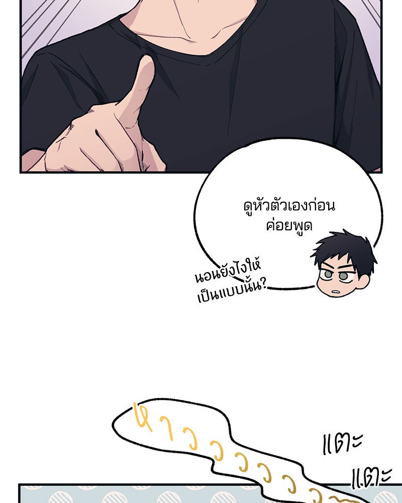 รักใสๆ ของยอนอู - หน้า 7