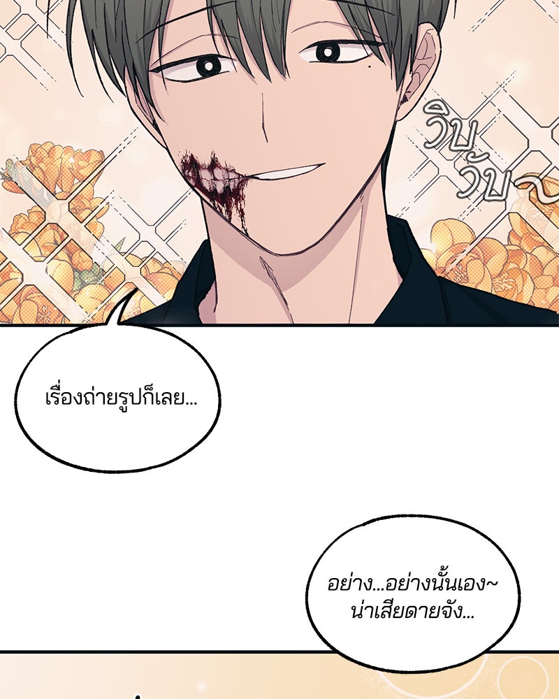 รักใสๆ ของยอนอู - หน้า 28