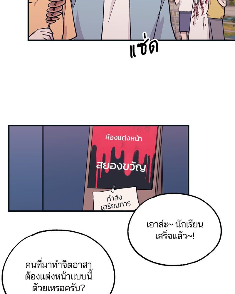 รักใสๆ ของยอนอู - หน้า 3