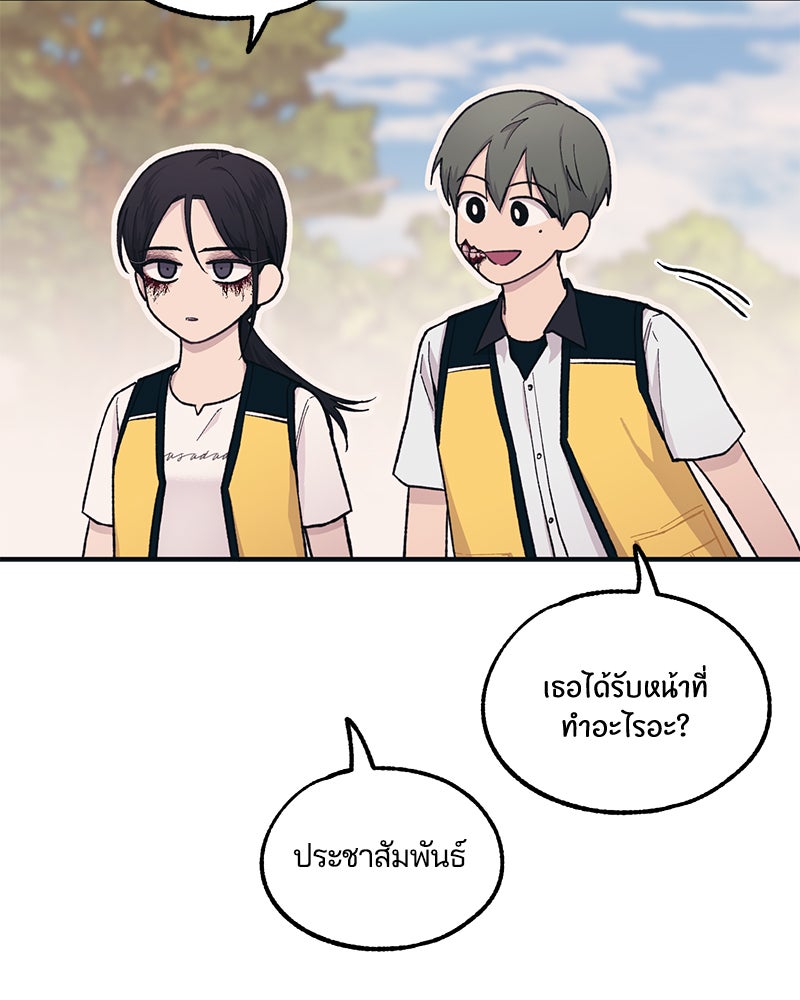 รักใสๆ ของยอนอู - หน้า 32