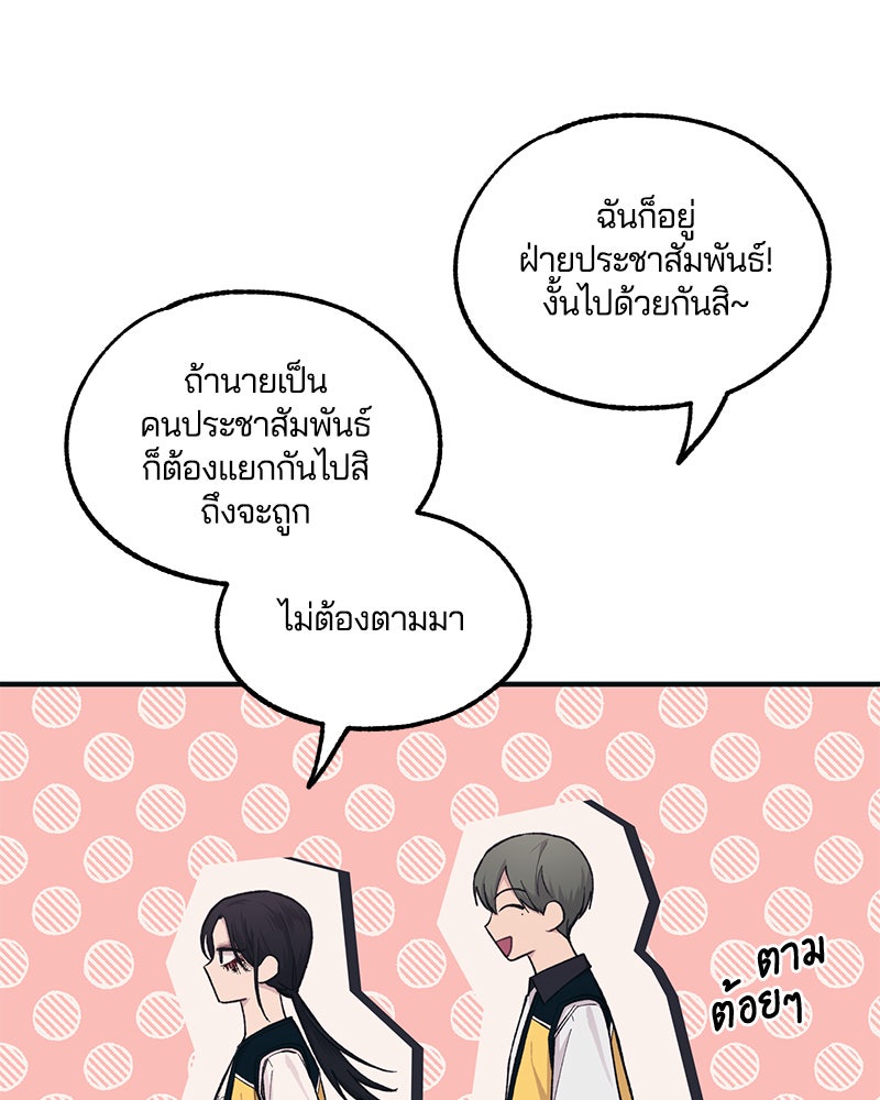 รักใสๆ ของยอนอู - หน้า 33