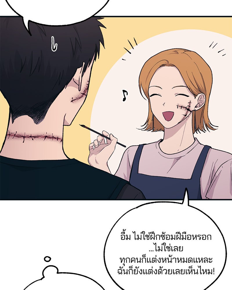 รักใสๆ ของยอนอู - หน้า 4