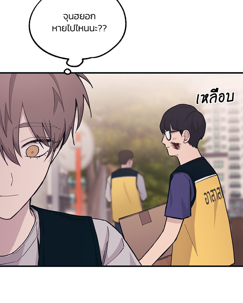 รักใสๆ ของยอนอู - หน้า 44