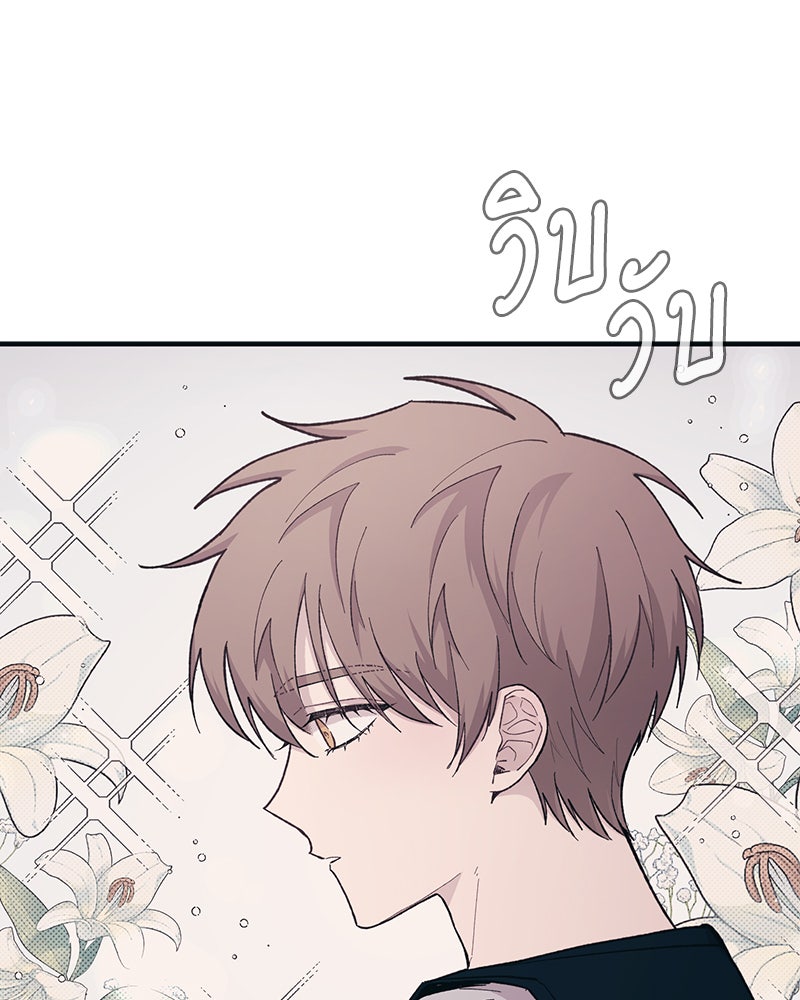 รักใสๆ ของยอนอู - หน้า 45