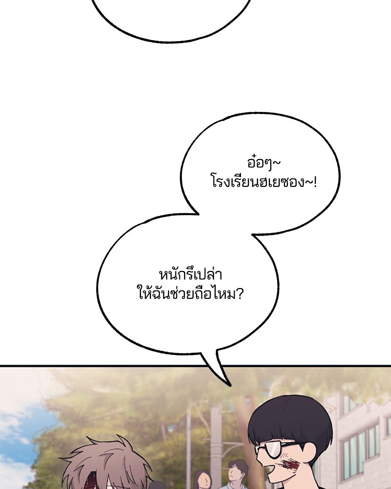 รักใสๆ ของยอนอู - หน้า 48