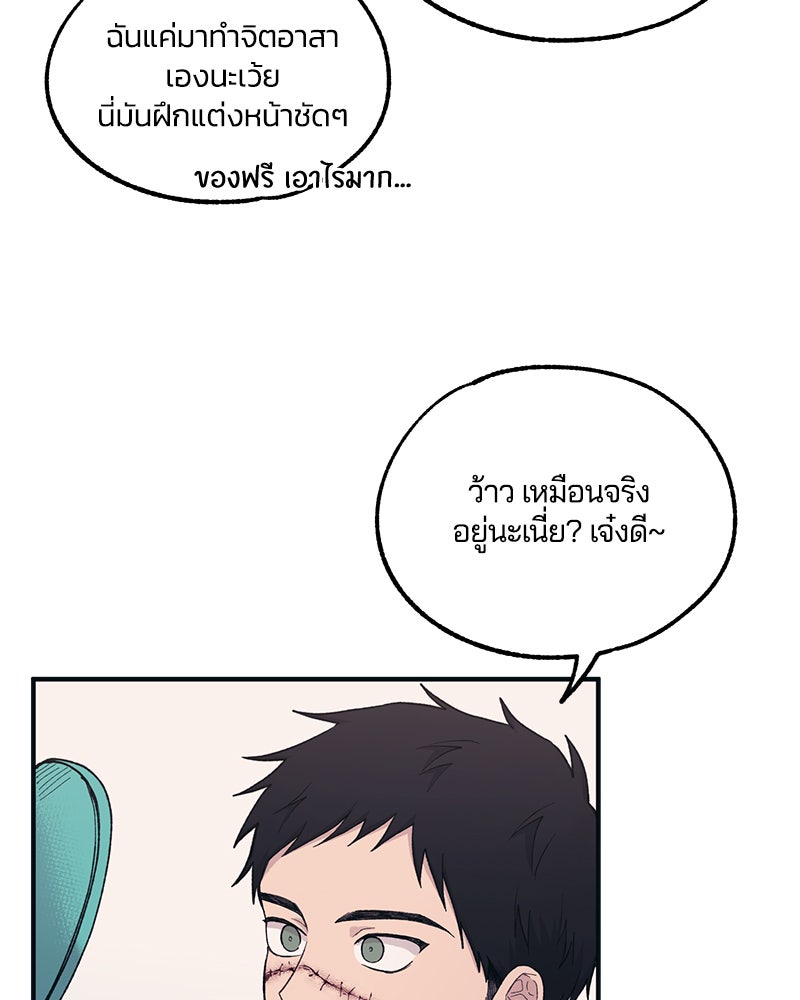 รักใสๆ ของยอนอู - หน้า 5