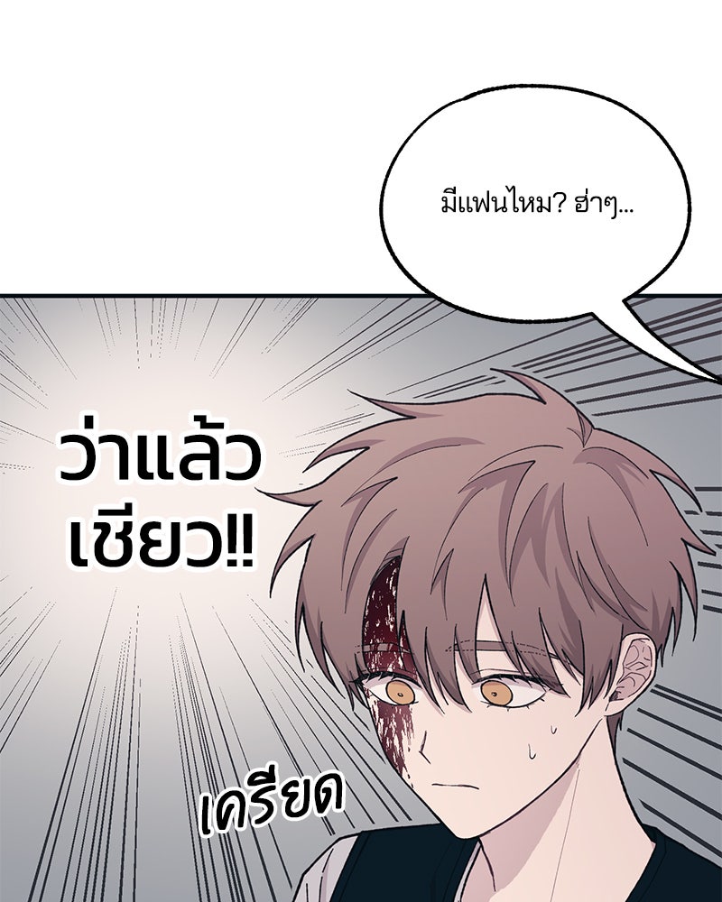 รักใสๆ ของยอนอู - หน้า 53