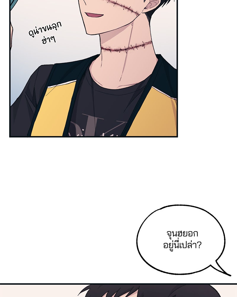 รักใสๆ ของยอนอู - หน้า 6