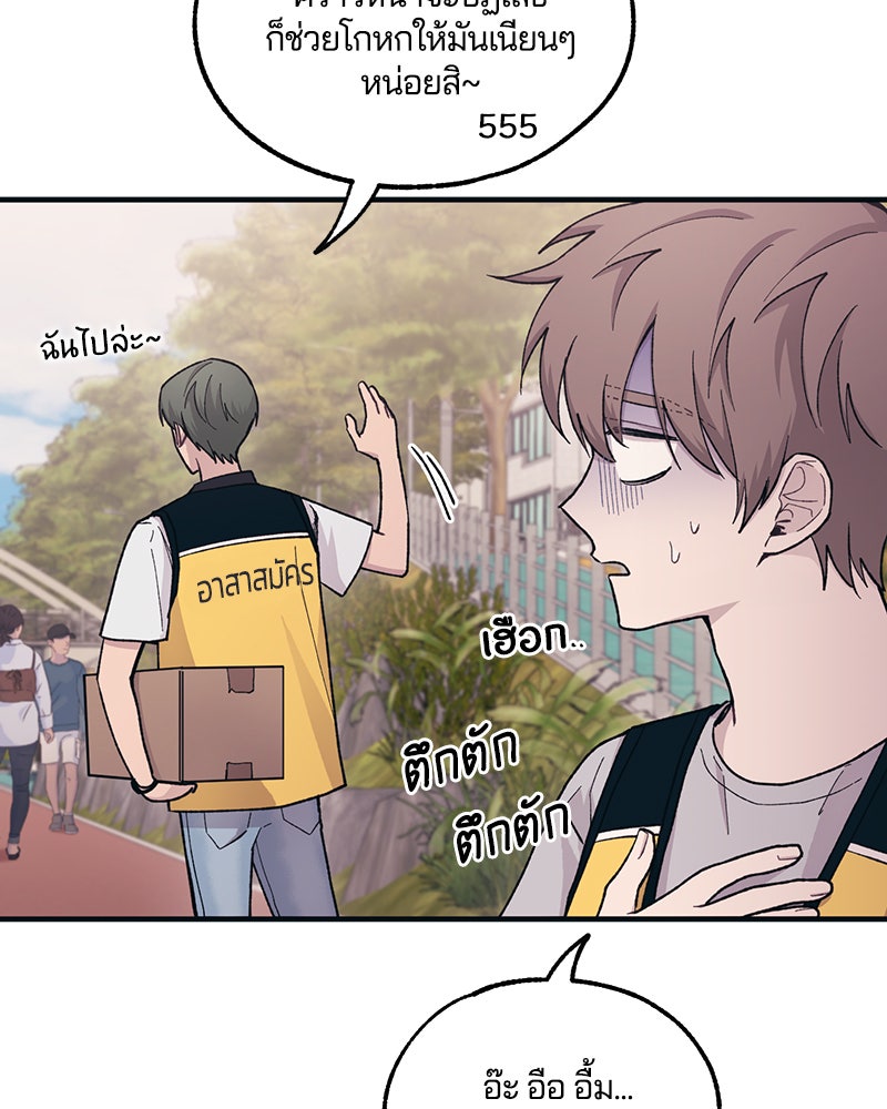 รักใสๆ ของยอนอู - หน้า 63