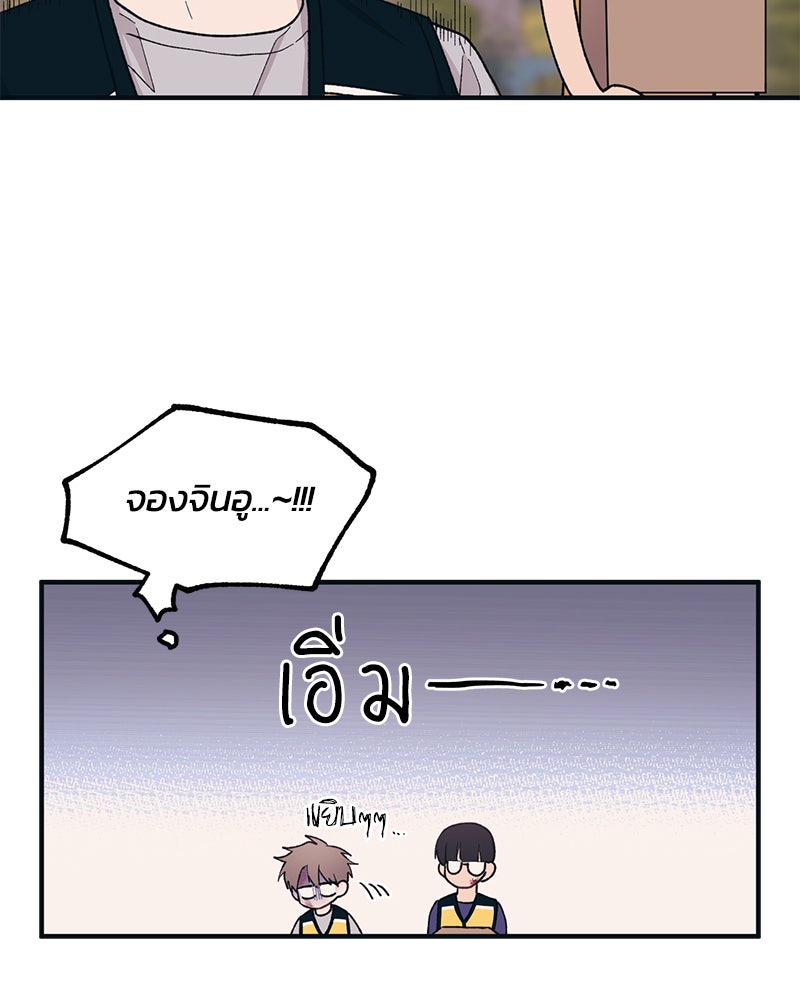 รักใสๆ ของยอนอู - หน้า 65