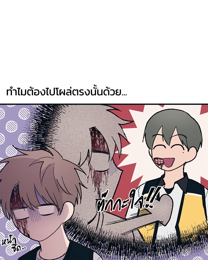 รักใสๆ ของยอนอู - หน้า 69