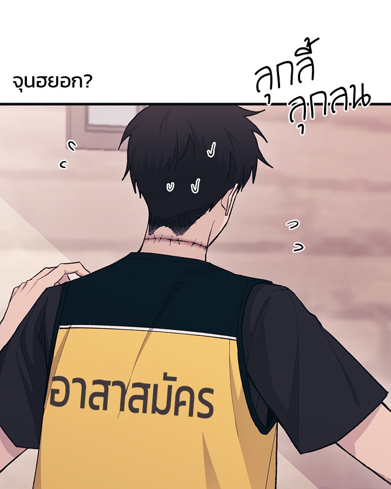รักใสๆ ของยอนอู - หน้า 72