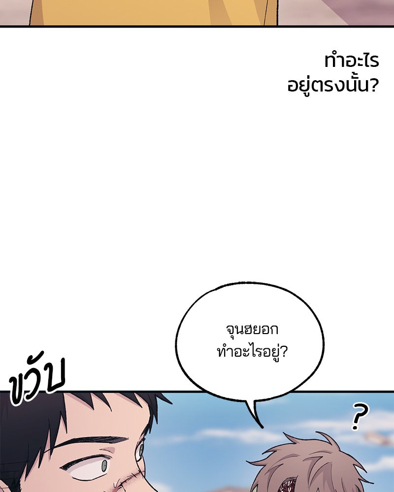 รักใสๆ ของยอนอู - หน้า 73