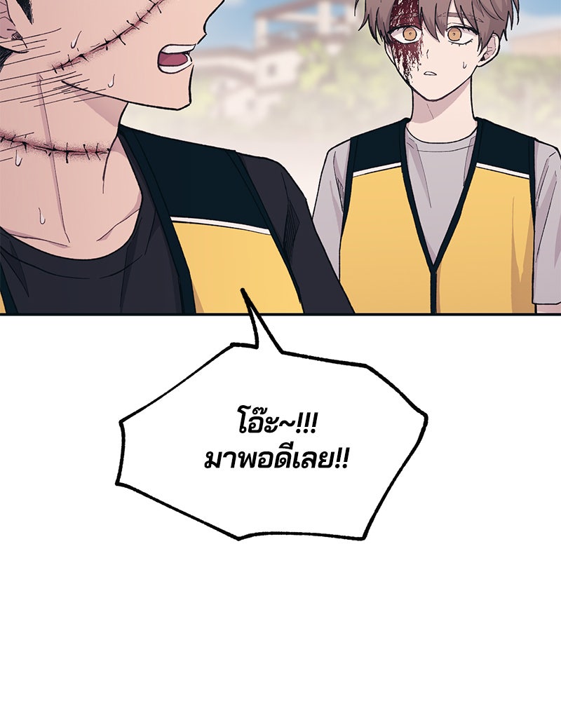 รักใสๆ ของยอนอู - หน้า 74