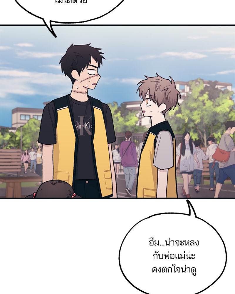 รักใสๆ ของยอนอู - หน้า 77
