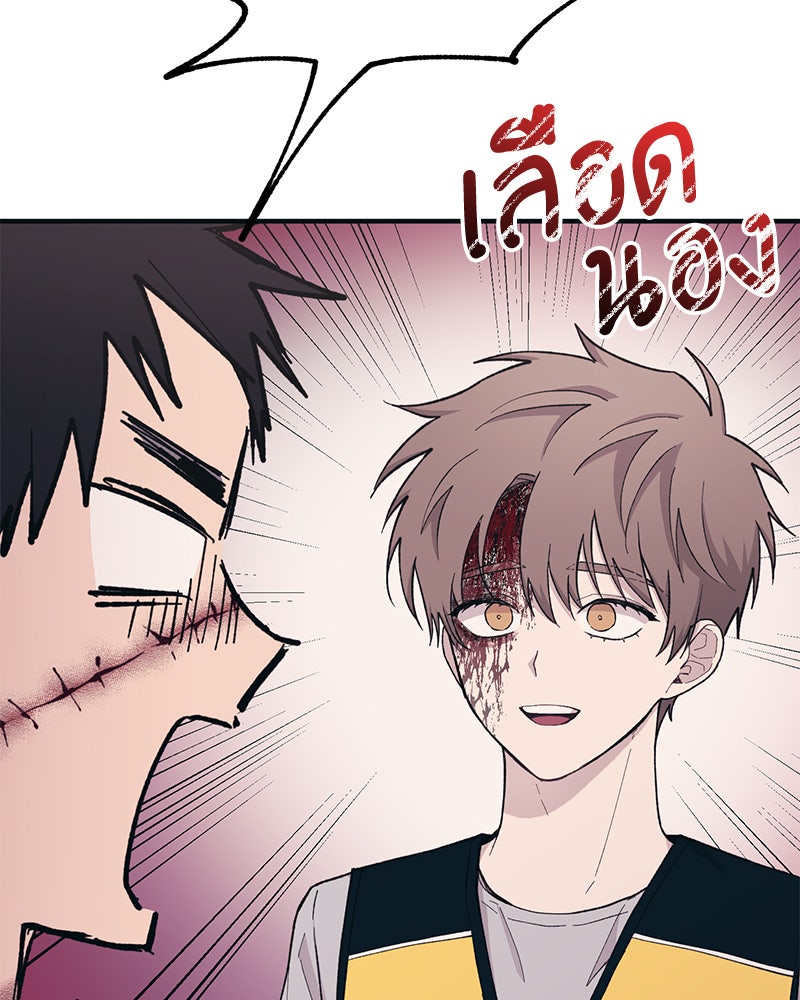 รักใสๆ ของยอนอู - หน้า 8