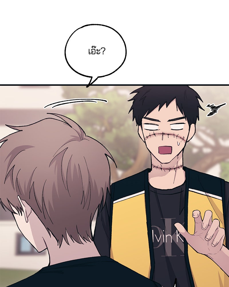 รักใสๆ ของยอนอู - หน้า 84