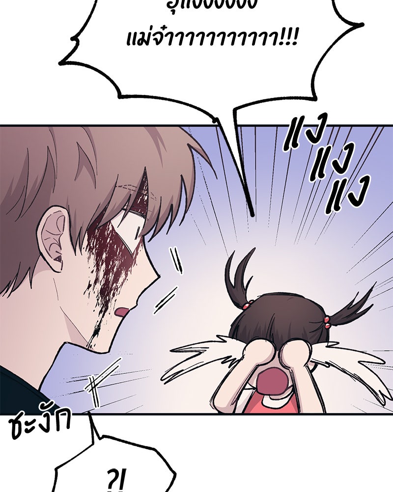 รักใสๆ ของยอนอู - หน้า 87