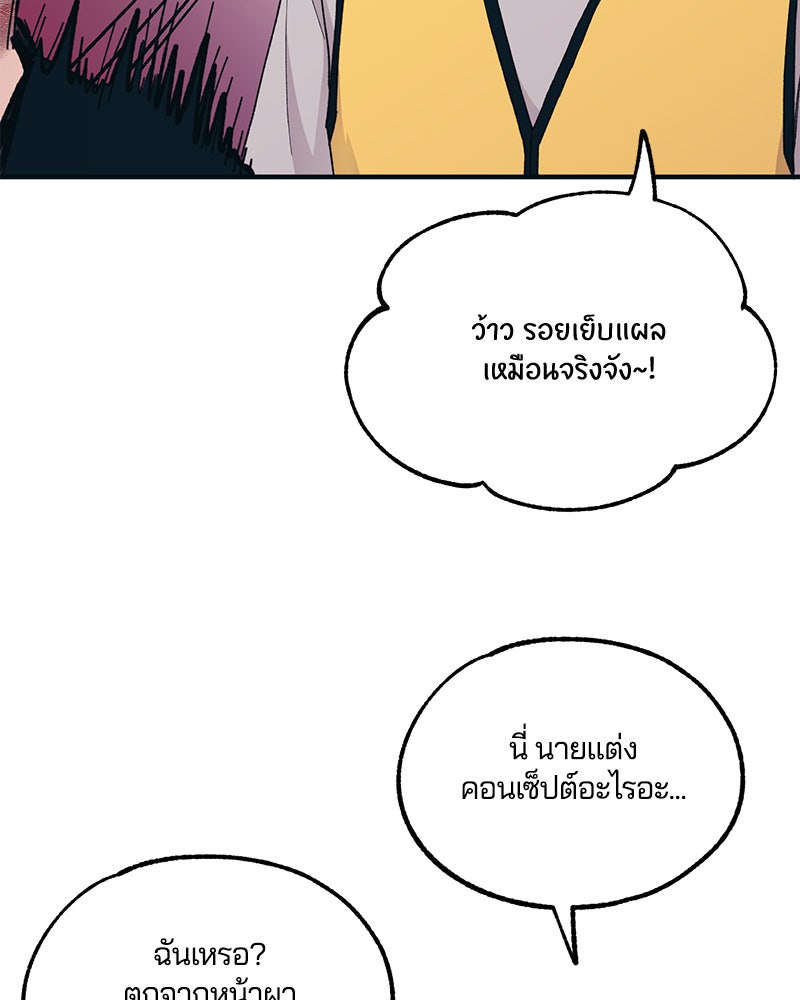 รักใสๆ ของยอนอู - หน้า 9