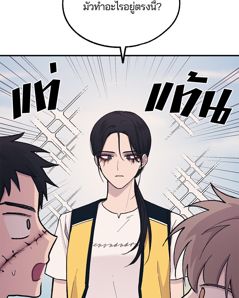 รักใสๆ ของยอนอู - หน้า 90
