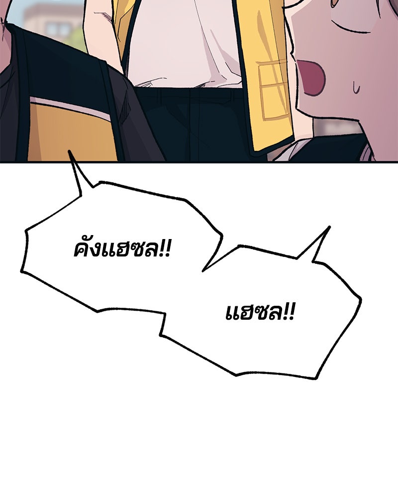 รักใสๆ ของยอนอู - หน้า 91
