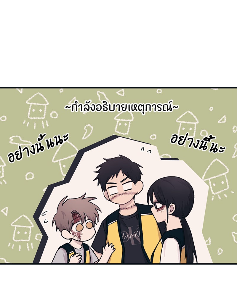 รักใสๆ ของยอนอู - หน้า 92